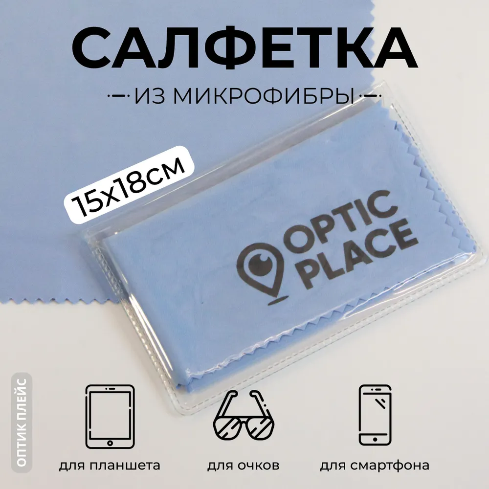 

Салфетка для очков OpticPlace OPM15x18 голубая, OPM15x18