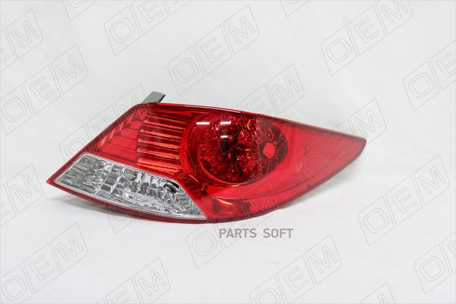 

Фонарь Правый Hyundai Solaris 1 (2011-2017) O.E.M. арт. OEM0001FONR