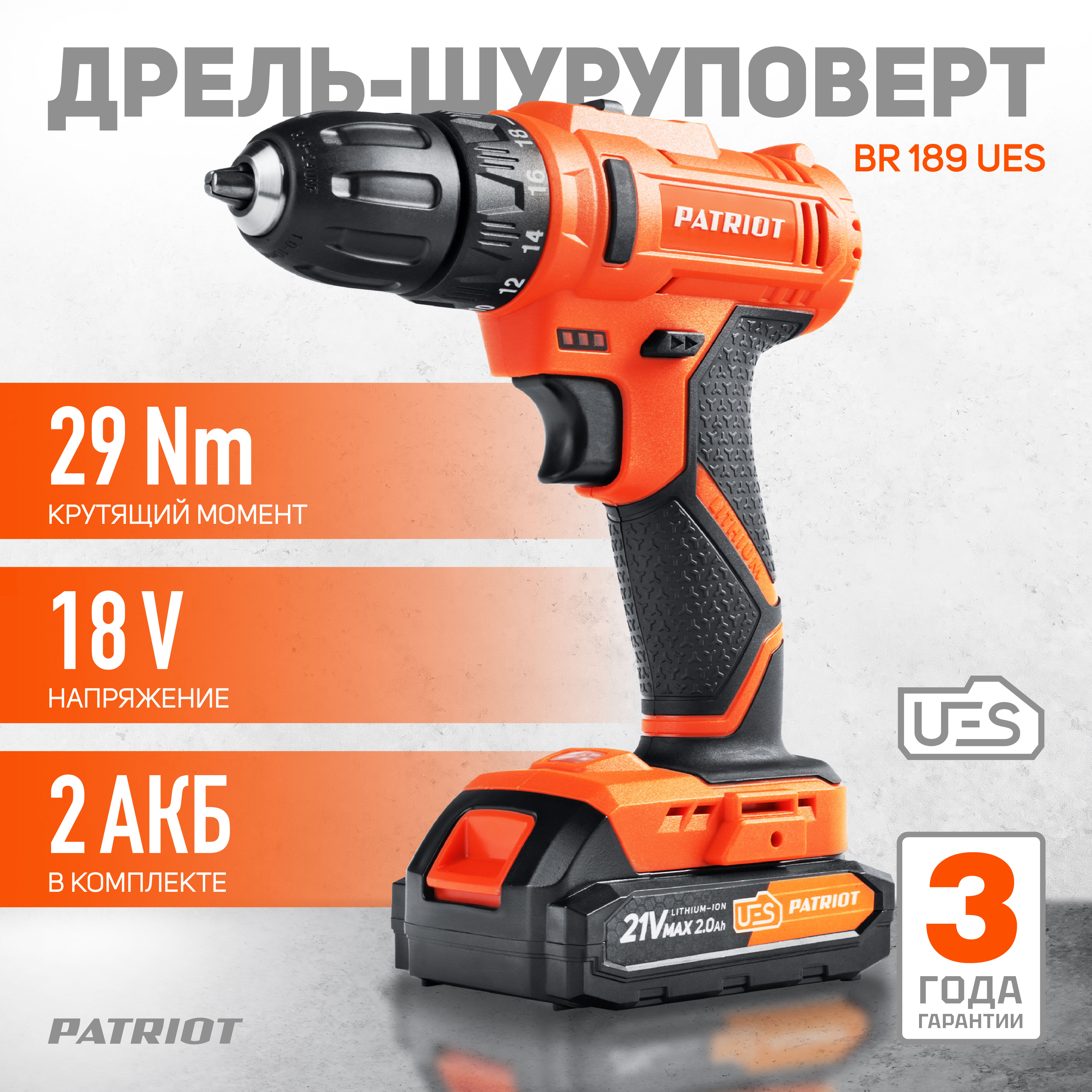 Patriot BR 189UES (180301549) универсальная сцепка patriot