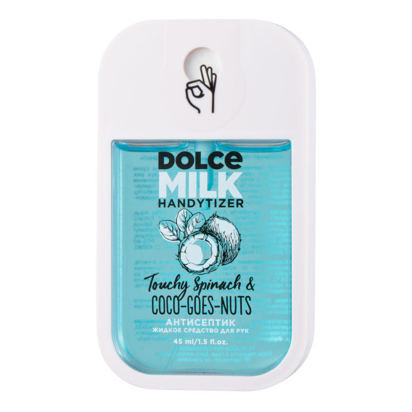 

Санитайзер DOLCE MILK Шпинат помочь рад и Кокос не вопрос 45 мл