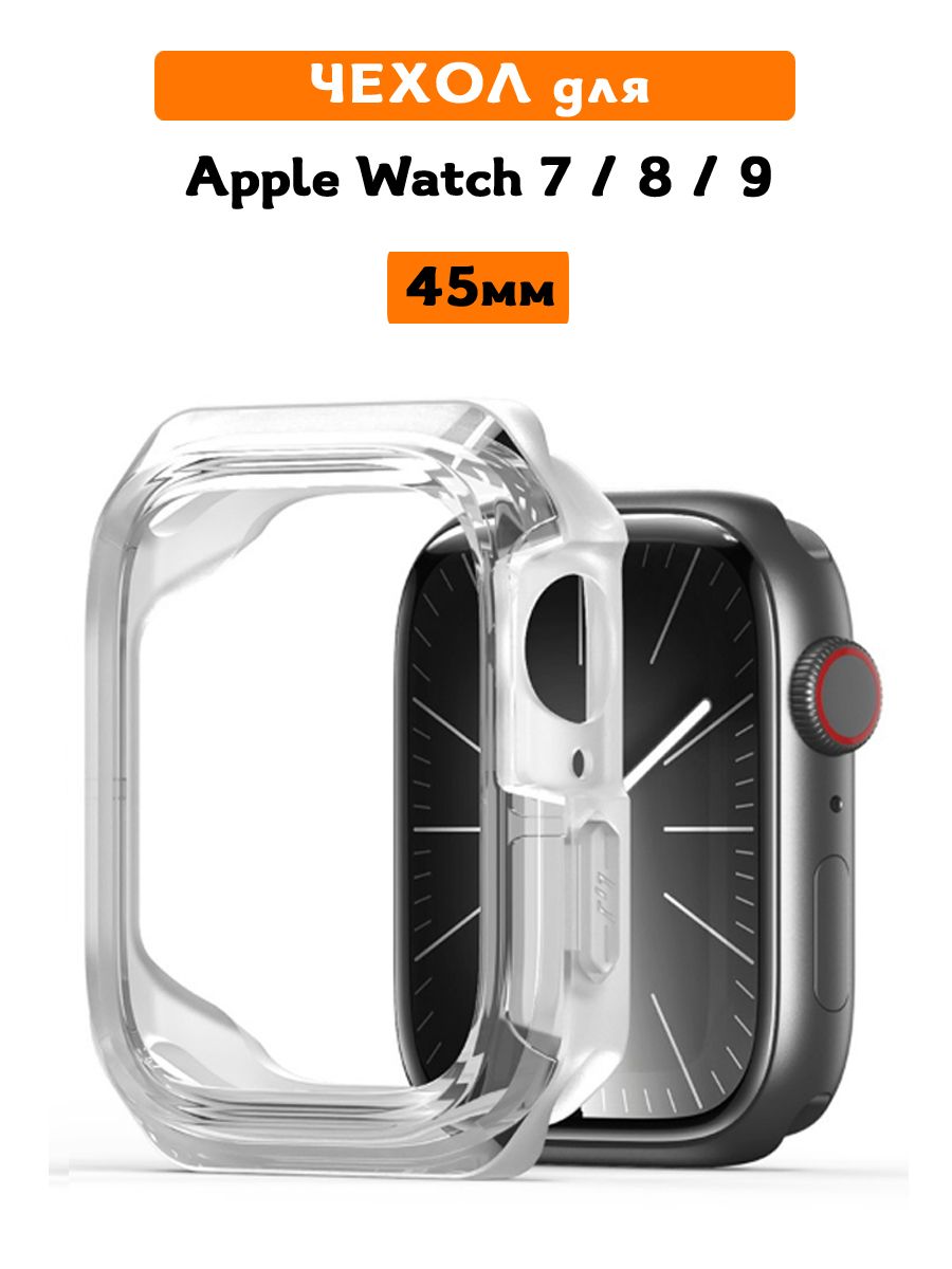 Чехол для Apple Watch 7, 8, 9 (45 мм), Dux Ducis, Tamo прозрачный
