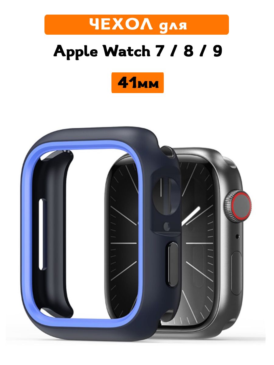Чехол для Apple Watch 7, 8, 9 (41 мм), Dux Ducis, Bamo Series, Midnight / синий