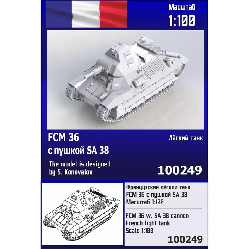 

Французский лёгкий танк Zebrano 1/100 FCM 36 с пушкой SA 38 100249