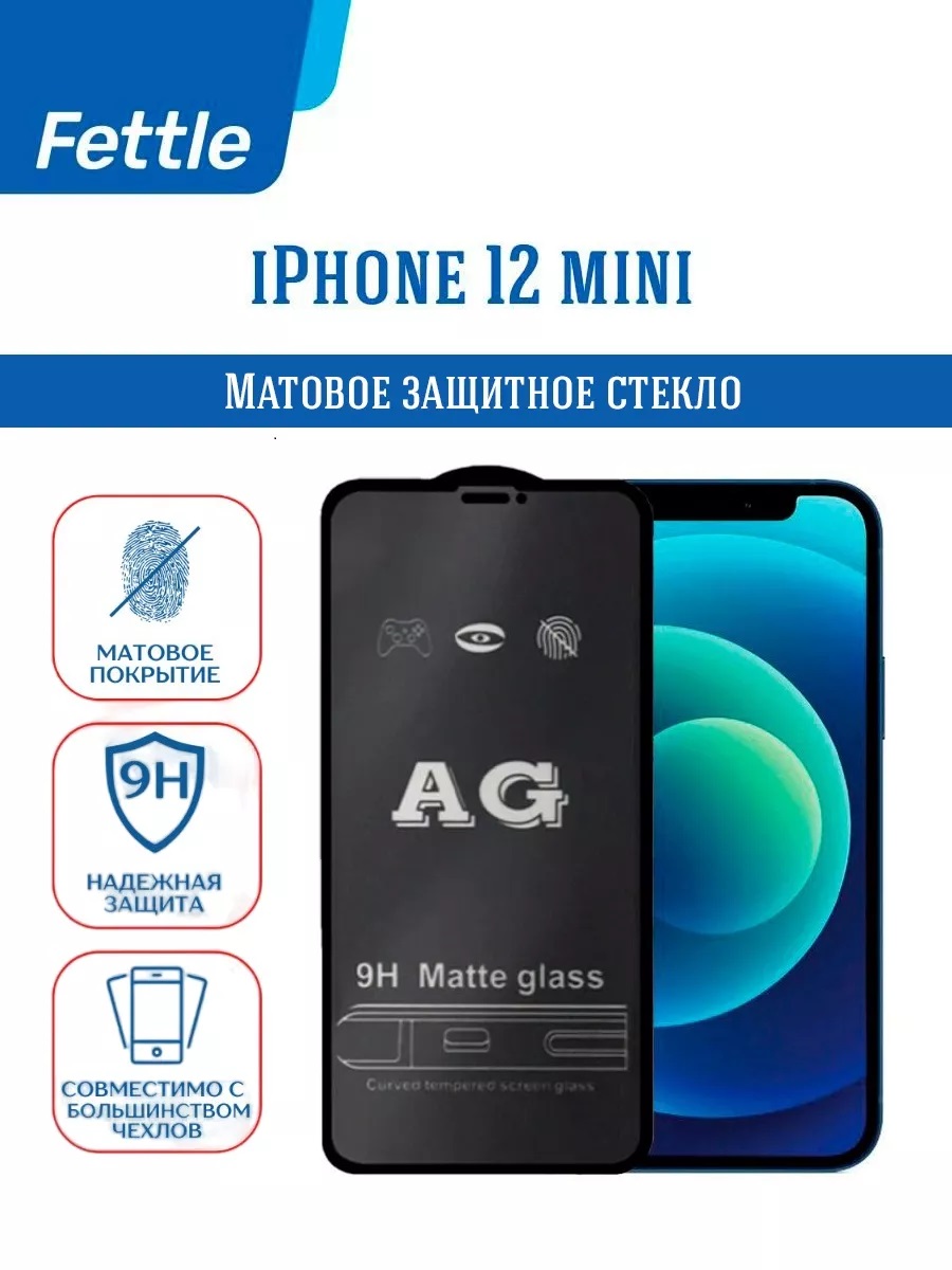 

Матовое защитное стекло для Apple iPhone 12 mini