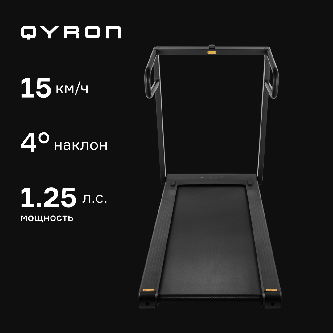 Беговая дорожка QYRON TR902