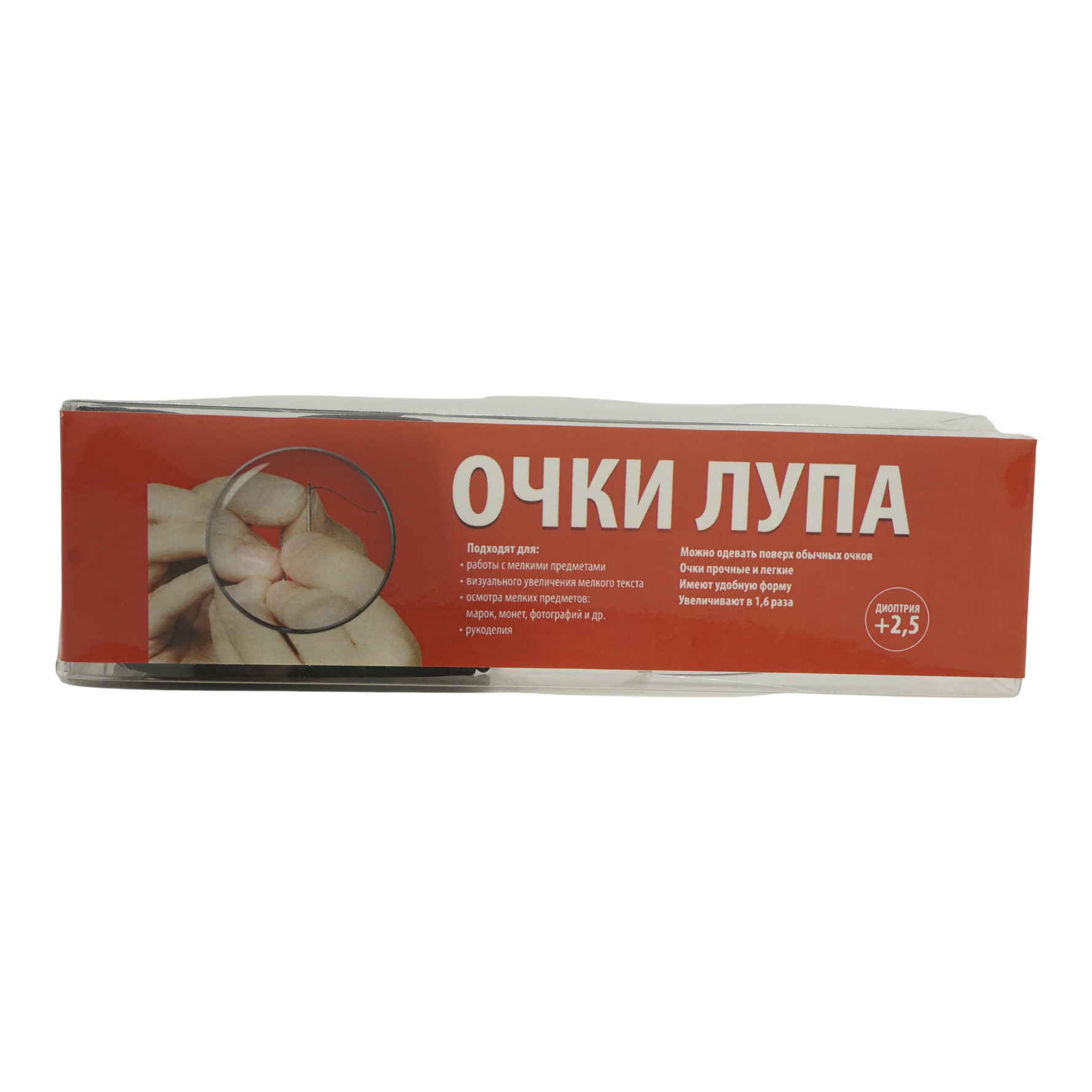 

Очки-лупа Пять островов черные +2,5