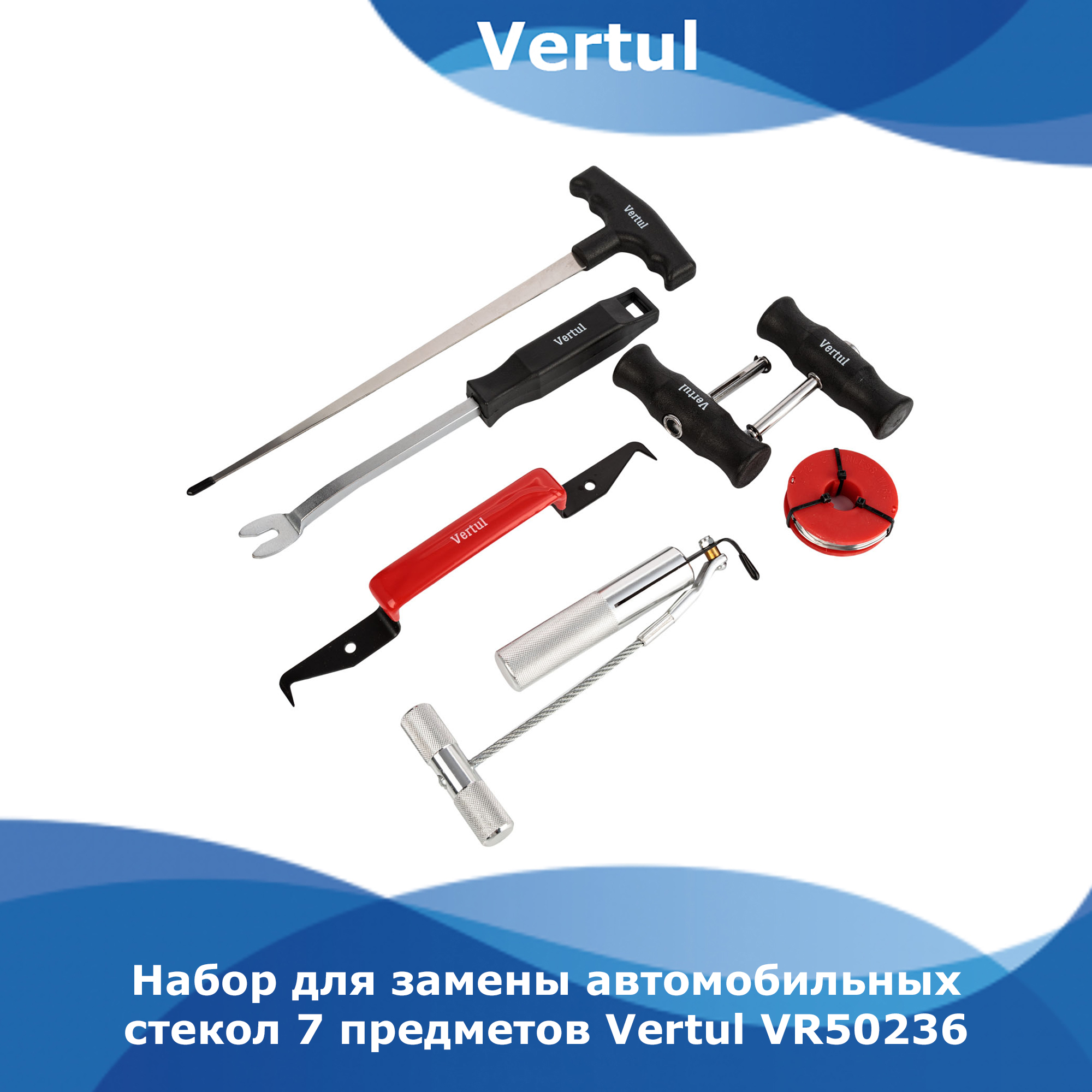 Набор Vertul для замены автомобильных стёкол 7 предметов VR50236