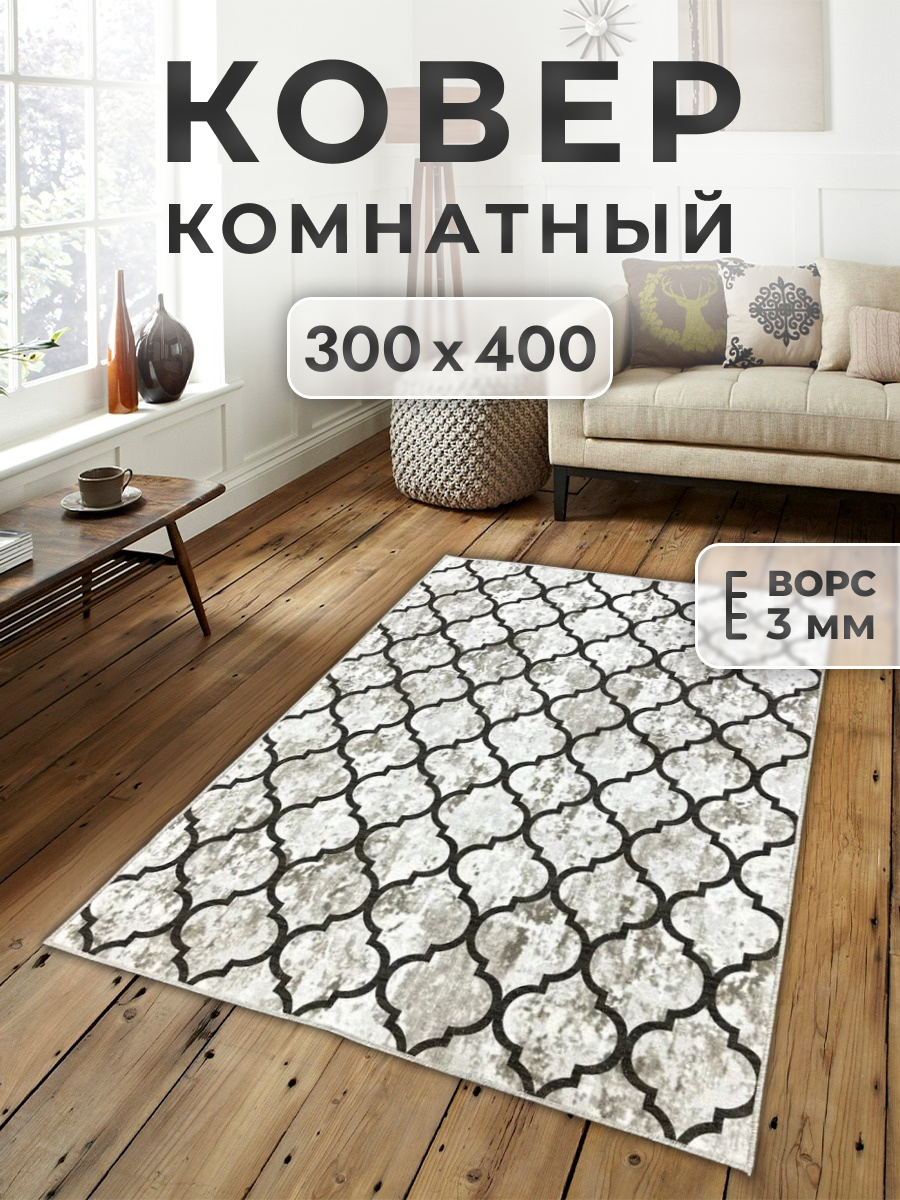 Ковер FAMILY-CARPET 300х400 см, sidney