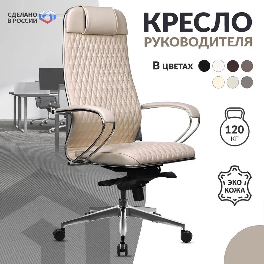 

Кресло Metta Samurai KL-1.041 METTA-Samurai-KL-1.041-b-light-beige-089-32, Бежевый, Samurai KL-1.041