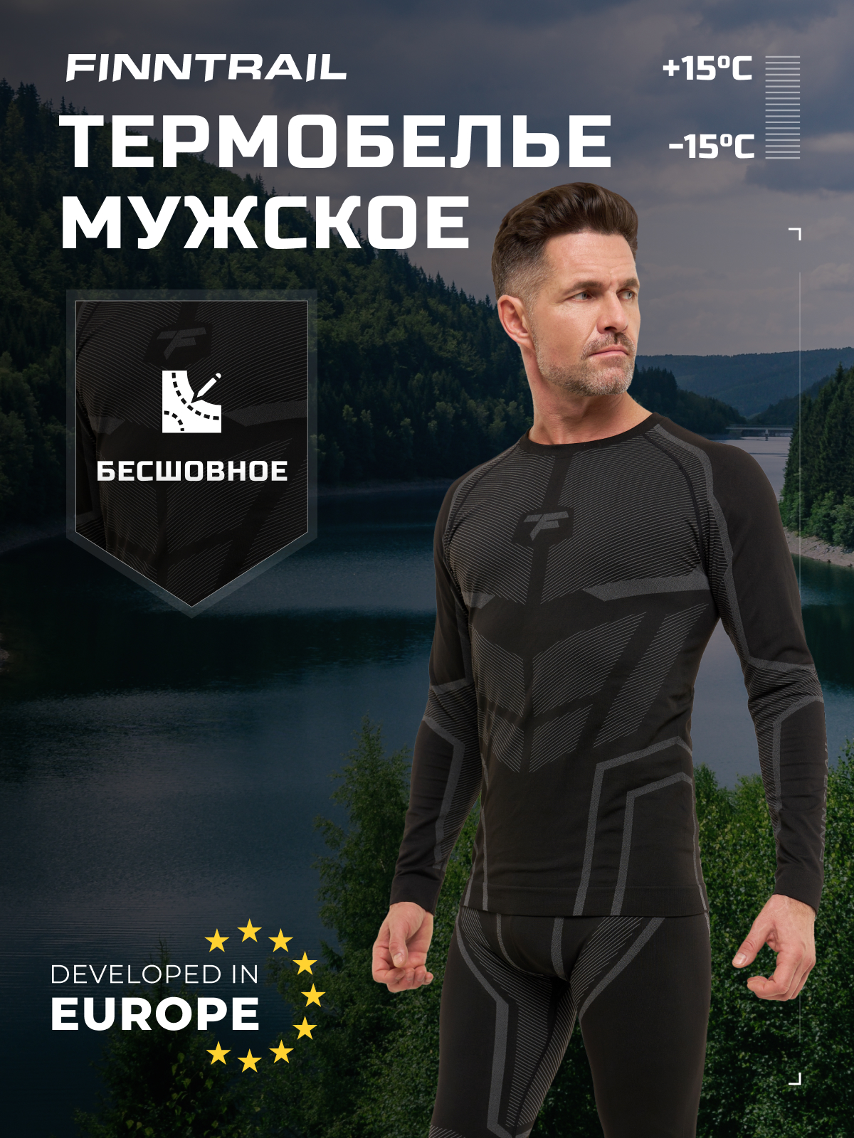 

Комплект термобелья Finntrail AllSeason, серый (XL-XXL), AllSeason6206