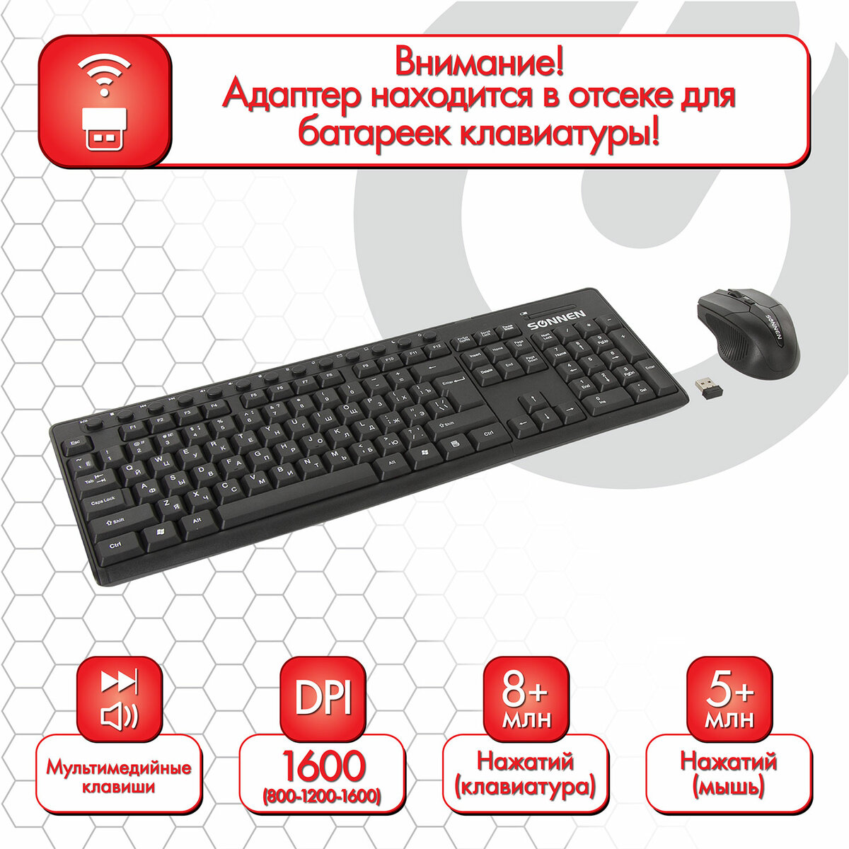 Комплект клавиатура и мышь SONNEN K-648