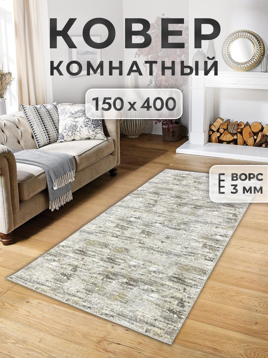 Ковер FAMILY-CARPET 150х400 см, shtrih