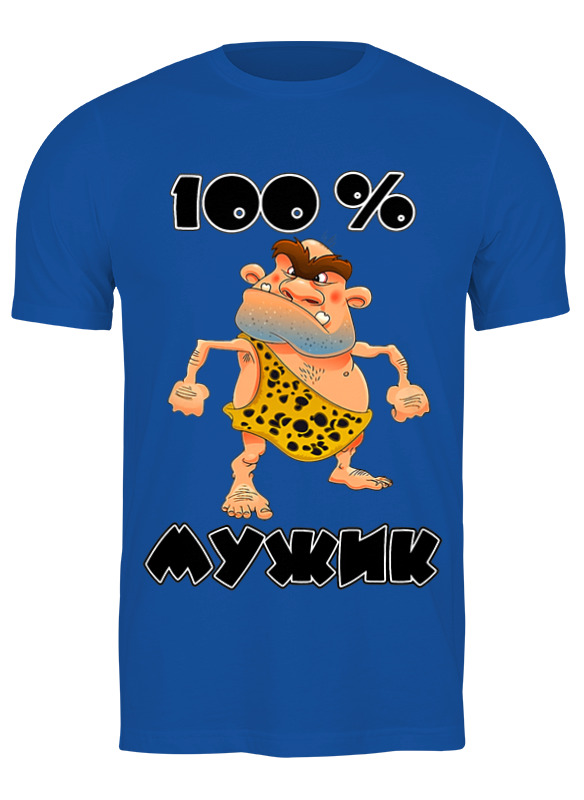 

Футболка мужская Printio Мужик синяя L, Синий, Мужик