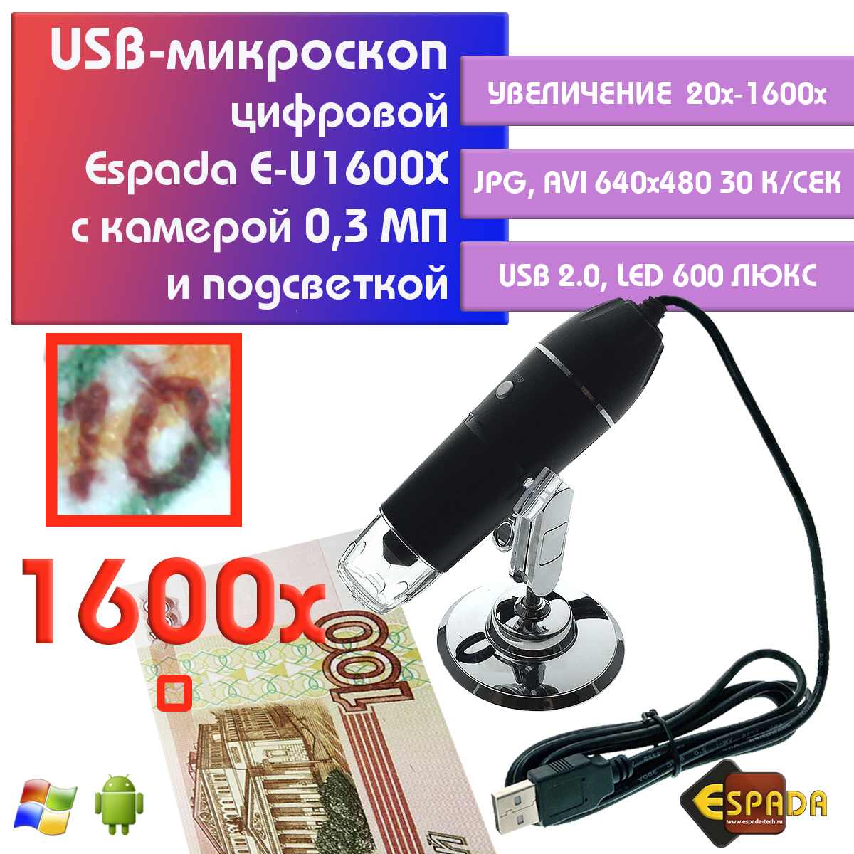 Портативный цифровой USB-микроскоп Espada E-U1600X c камерой 0,3 МП и увеличением 1600x видеокарта asus rx 550 2gb ph 550 2g