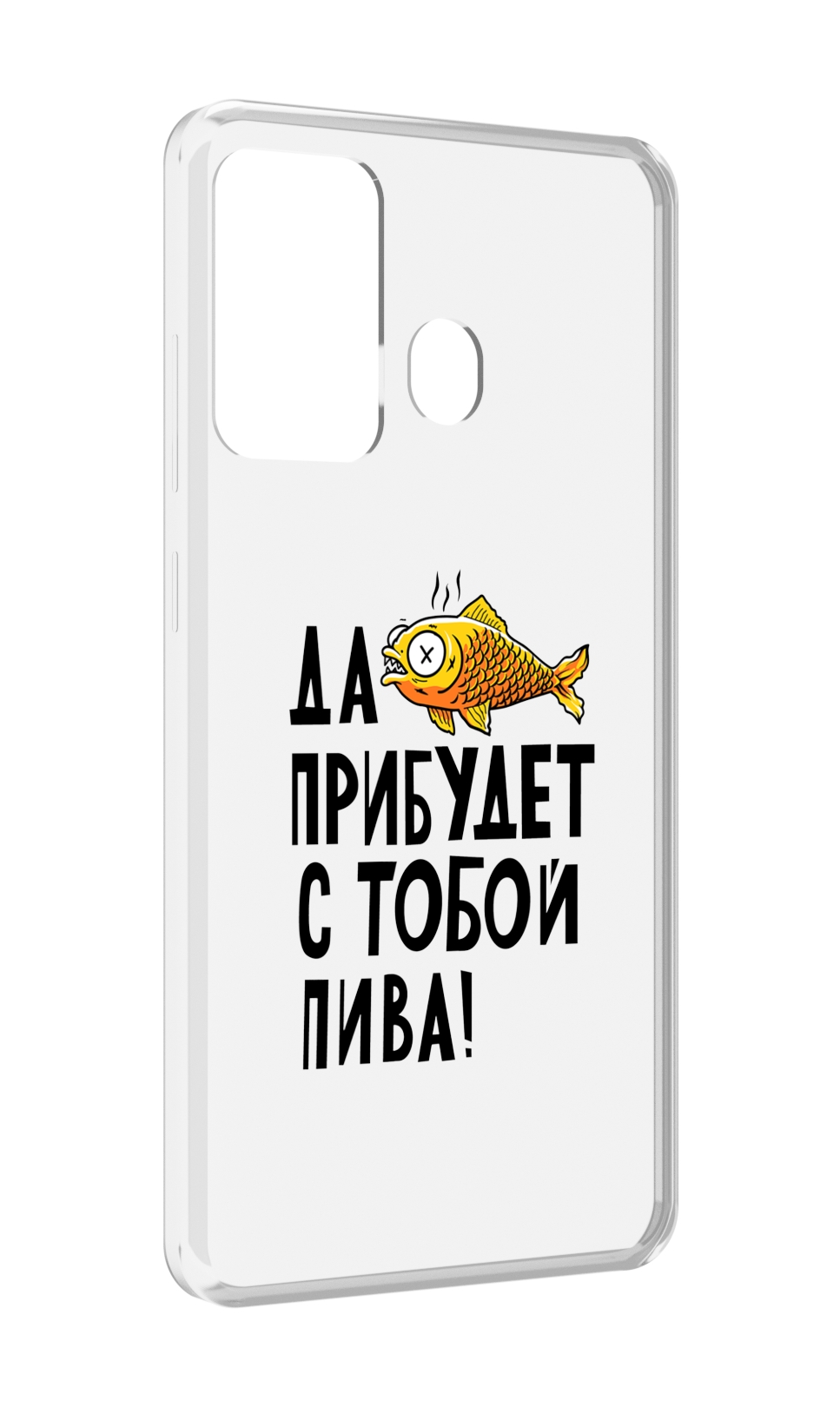 

Чехол MyPads ДА прибудет с тобой пива для ITEL A27 / ITEL P17, Прозрачный, Tocco