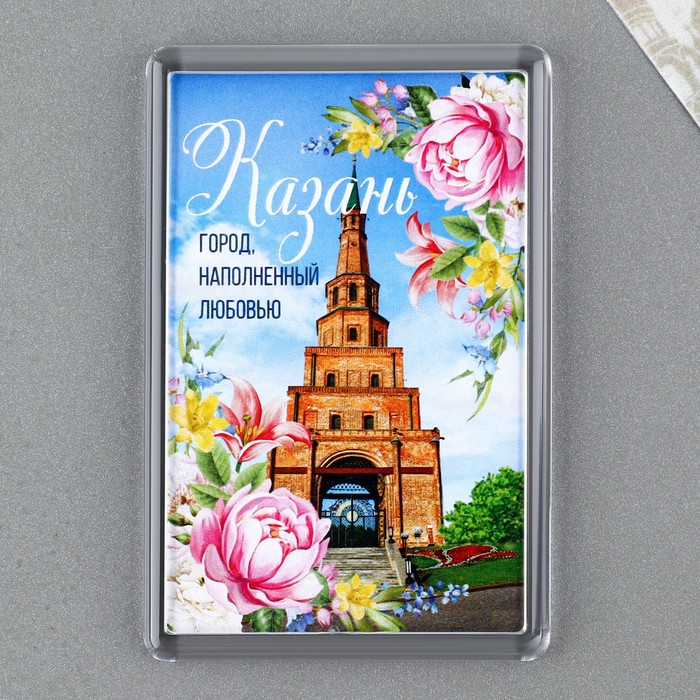 

Магнит акриловый "Казань" 5,2 х 7,7 см (10 шт.)