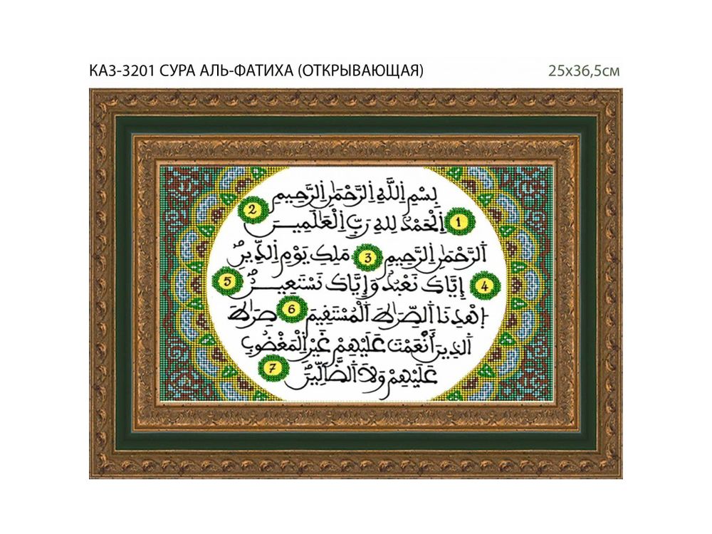 

Рисунок на ткани «Сура Альфатиха»