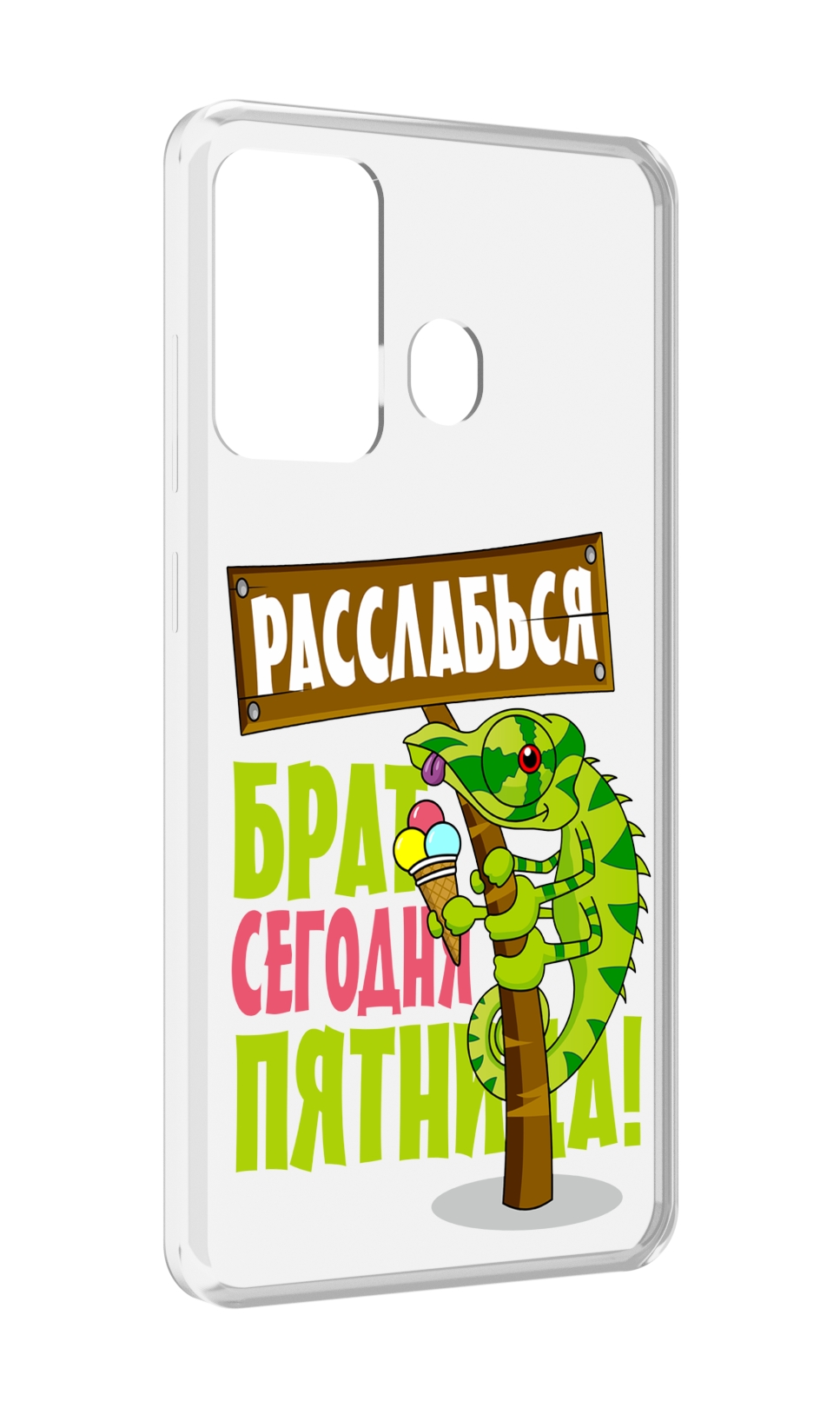 

Чехол MyPads пятница для ITEL A27 / ITEL P17, Прозрачный, Tocco