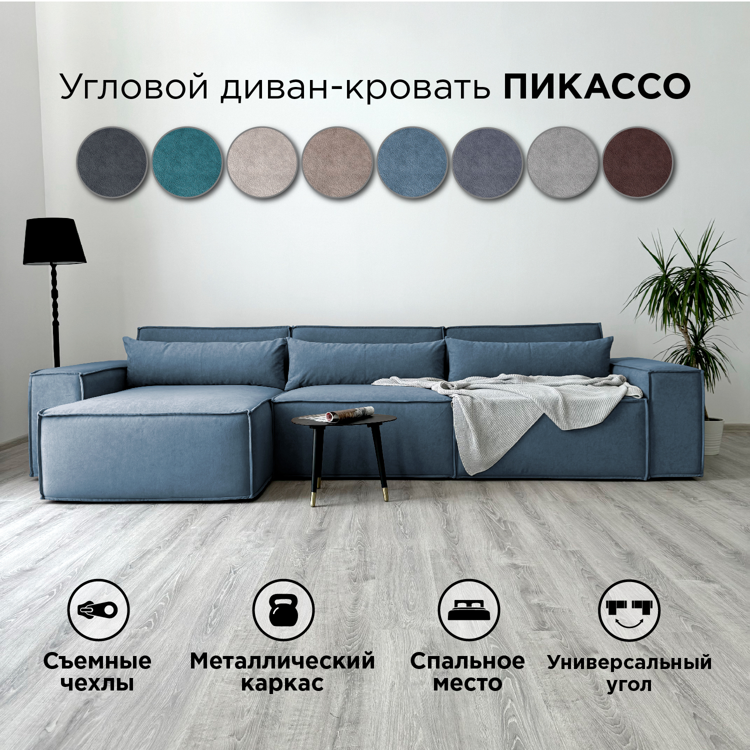 Диван Redsofa Пикассо_Teddi_360_у 3400-36910