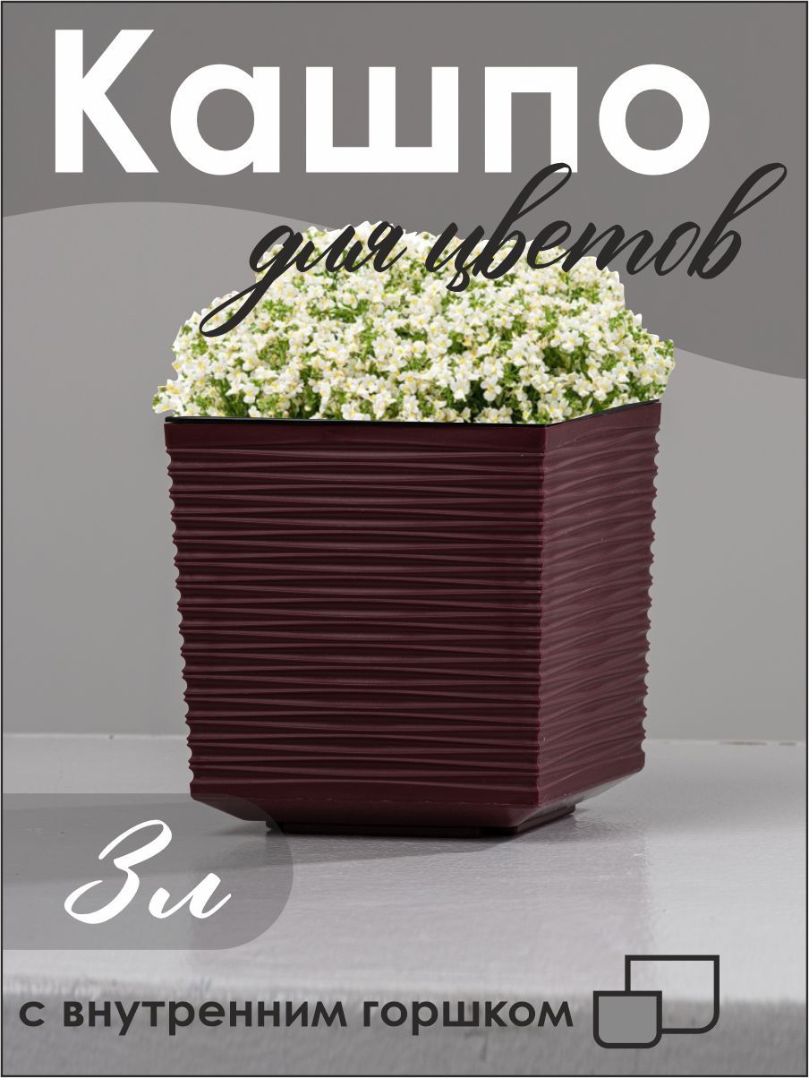 

Цветочное кашпо NoBrand К1239 1шт бордовый, Красный