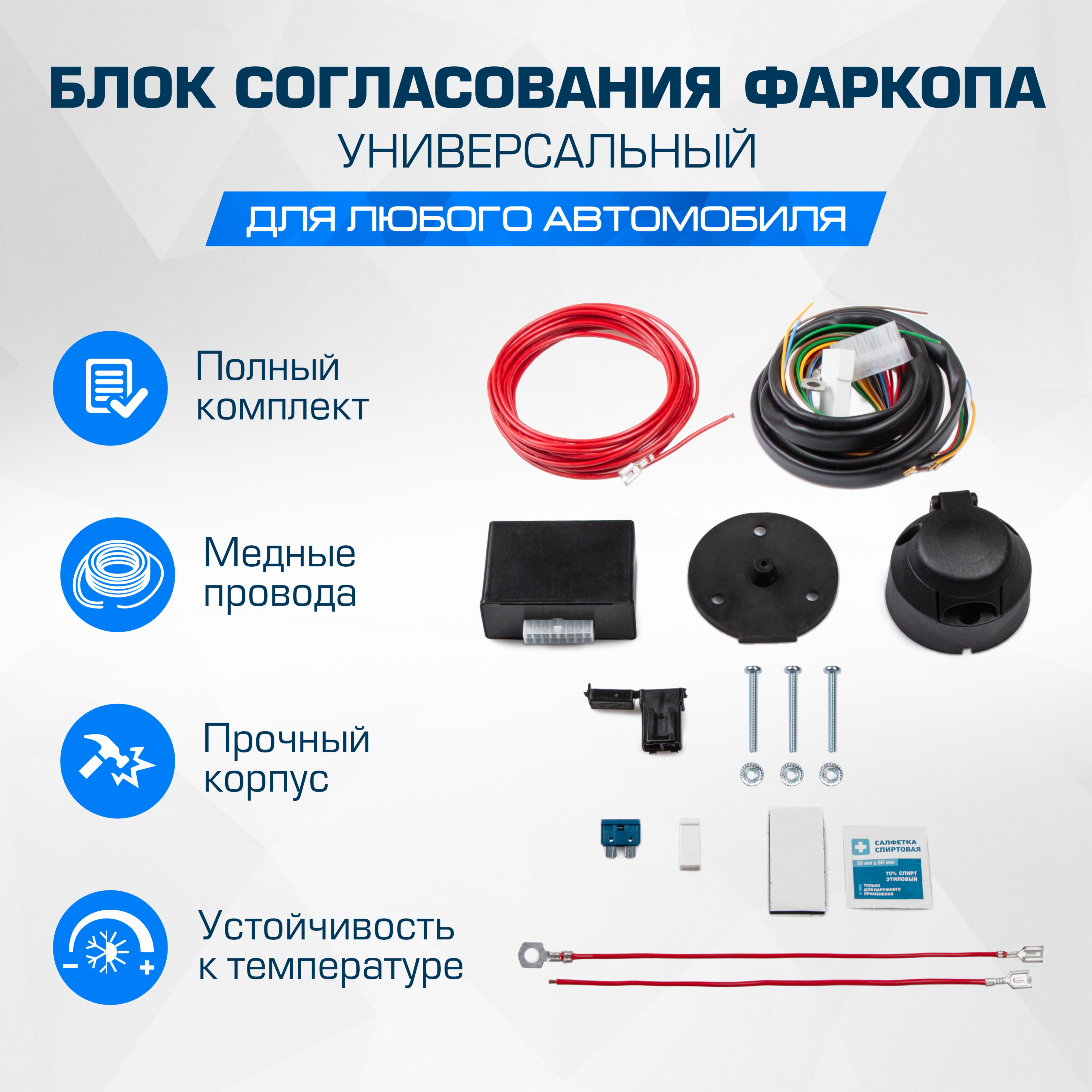 Блок согласования Smart-Connect Rival с розеткой 7-pin и проводкой 17 метра FSM 6560₽