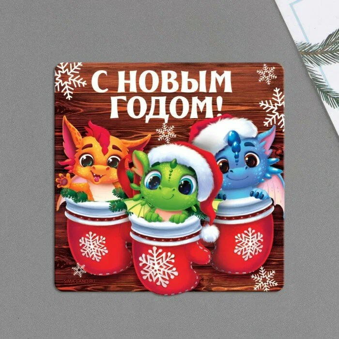 

Магнит «С новым годом», 8 х 8 см