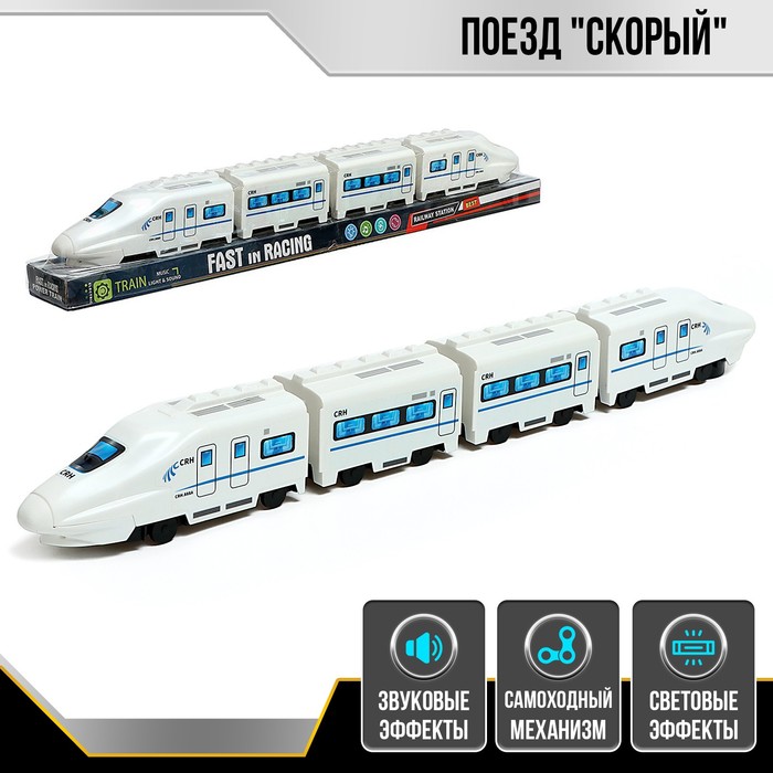 

Поезд Скорый 9836991, свет, звук, на батарейках, Белый