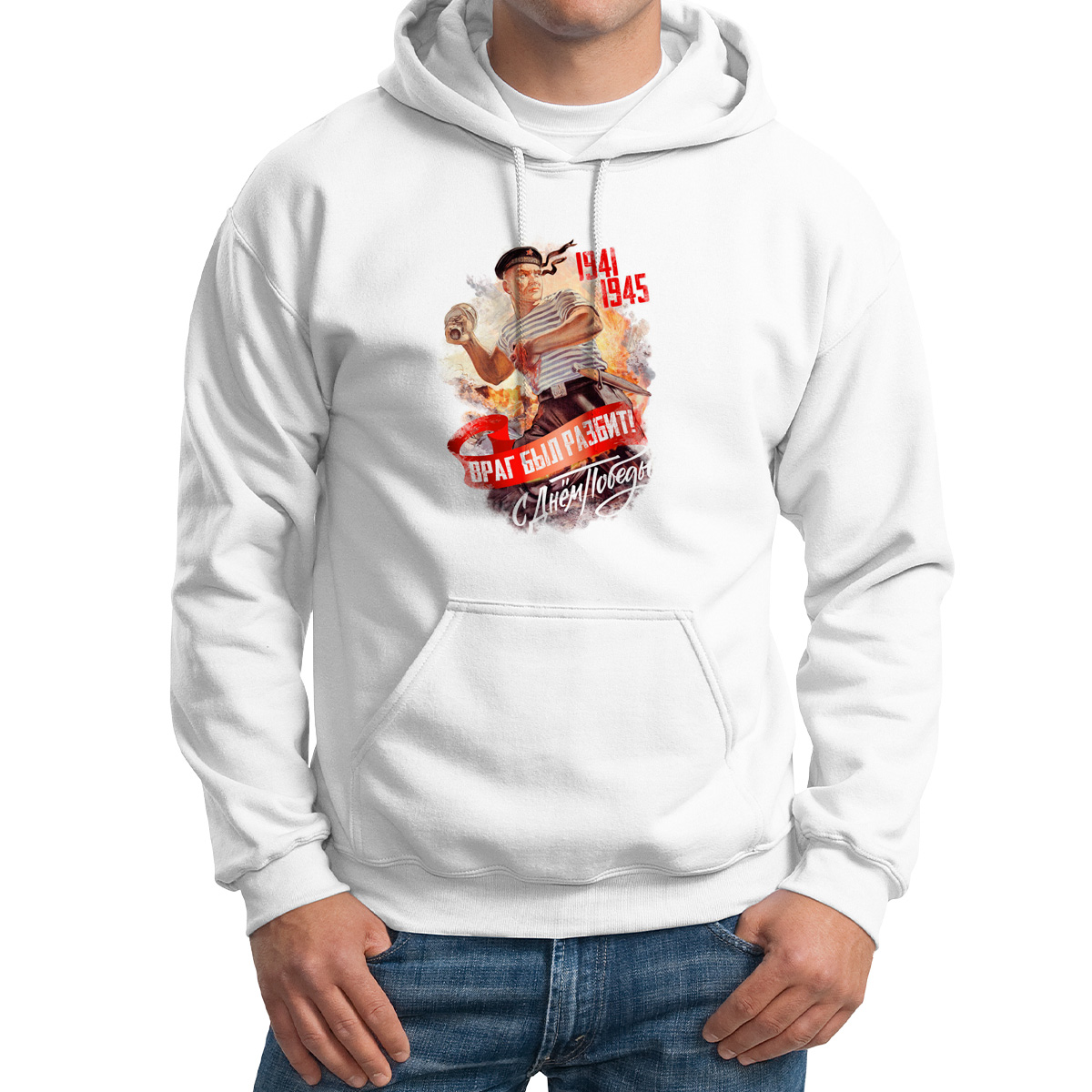 

Худи унисекс CoolPodarok 09 мая Враг был разбит С днем победы белое 50 RU, Белый, 50M04967