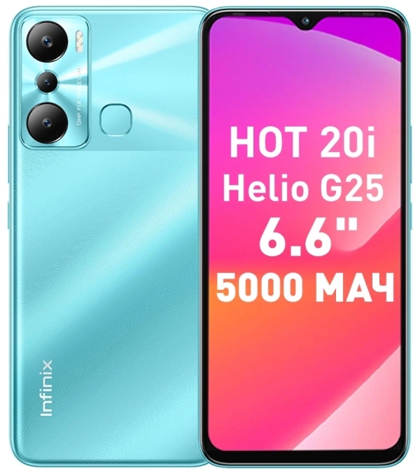 Смартфон Infinix Hot 20i 4/64Gb Green