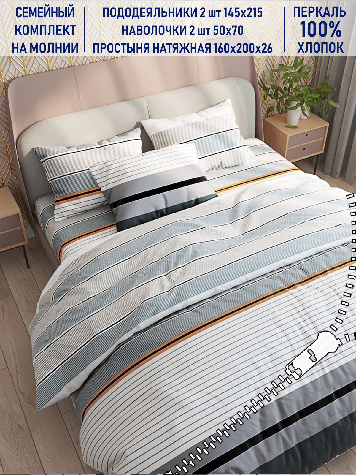 

Постельное белье Котики Котики Аляска семейный, SA2934/8-16-26/1