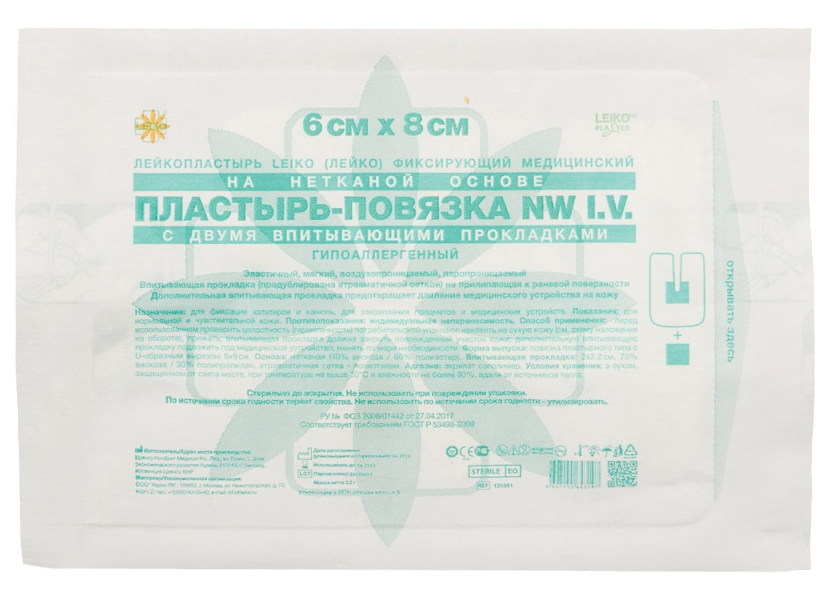 Пластырь-повязка IV д/катетеров 2 сорб подуш-ки 6x8см, 20шт