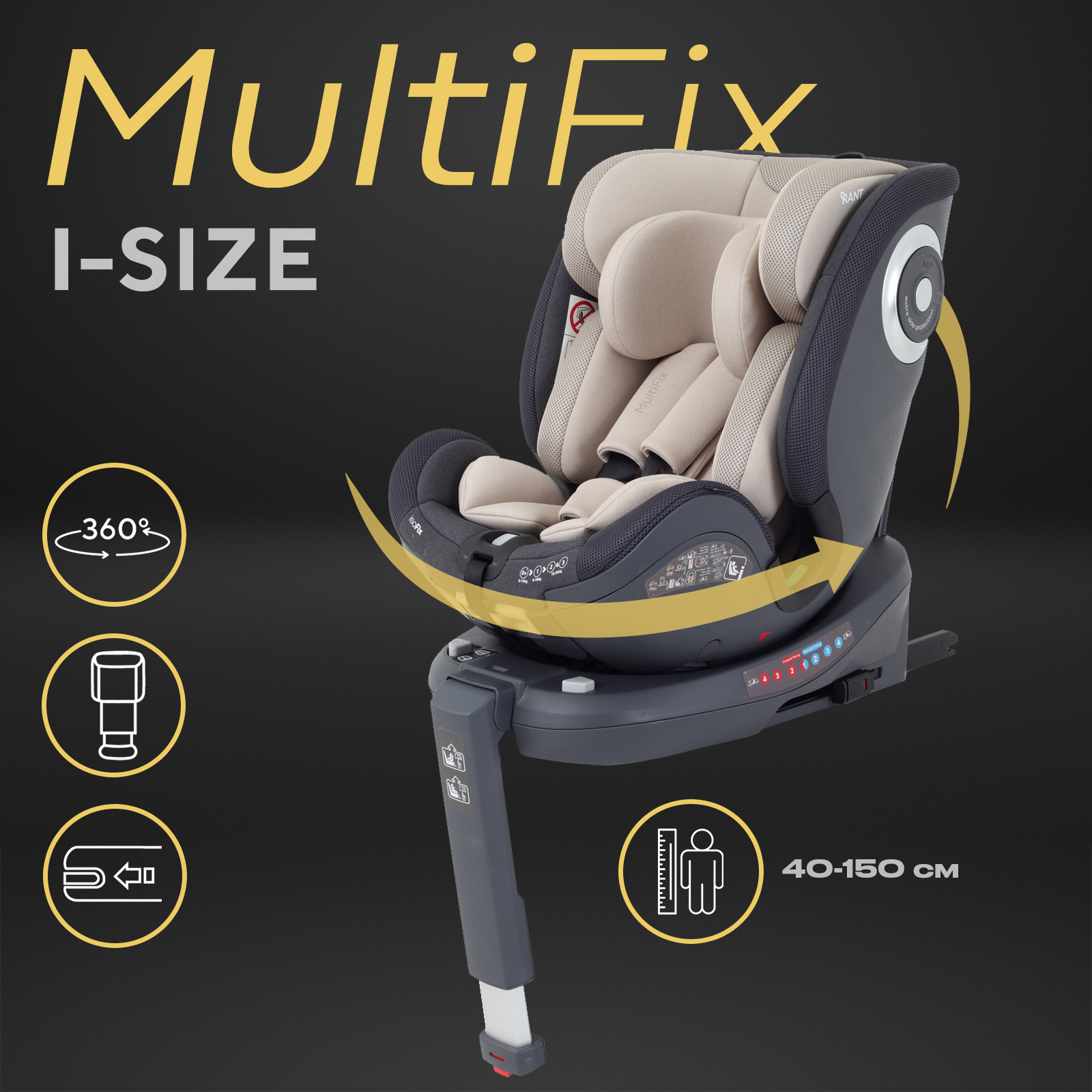 Автокресло детское RANT MultiFix isofix от 0 до 12 л, вес 0-36 кг Beige