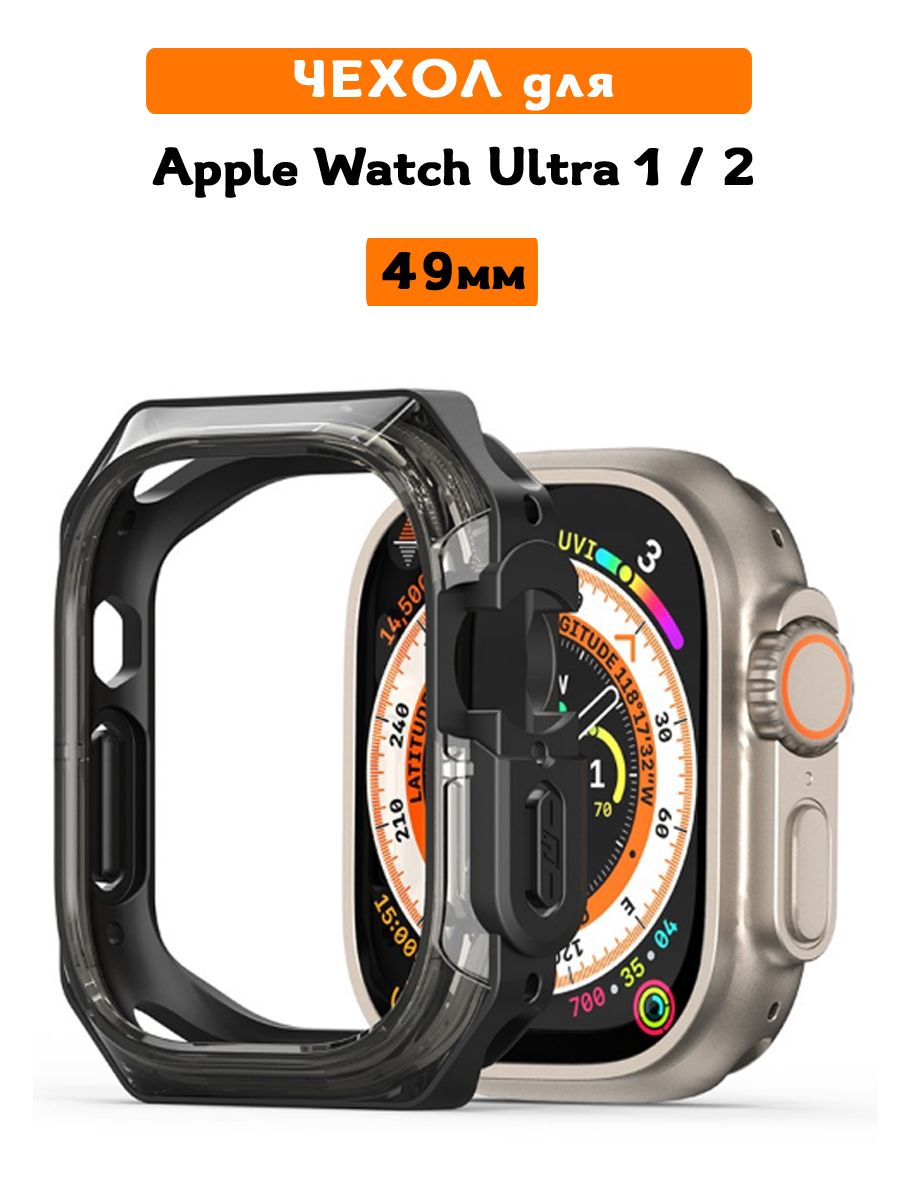 Чехол для Apple Watch Ultra 1 / 2 (49 мм), Dux Ducis, Tamo полупрозрачный черный