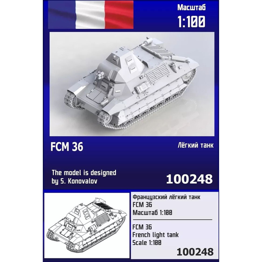 

Французский лёгкий танк Zebrano 1/100 FCM 36 100248