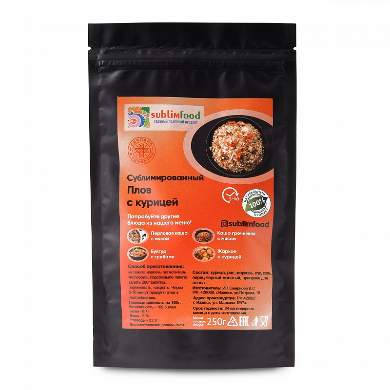 

Плов Sublimfood с курицей сублимированный 50г