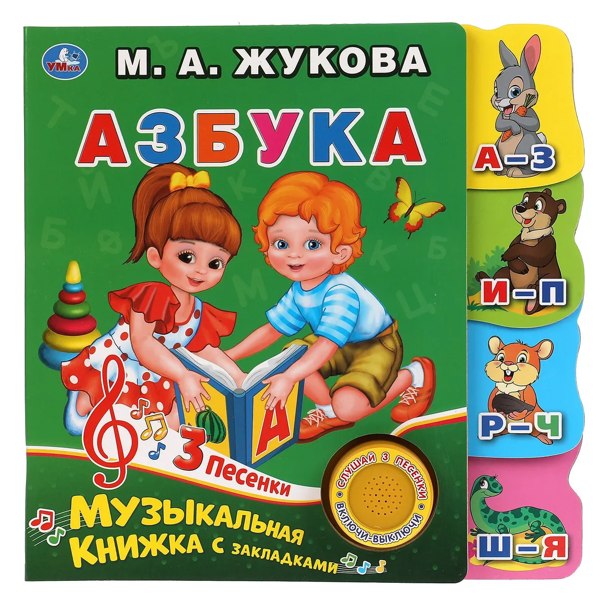 

Книжка Умка 318059 Азбука