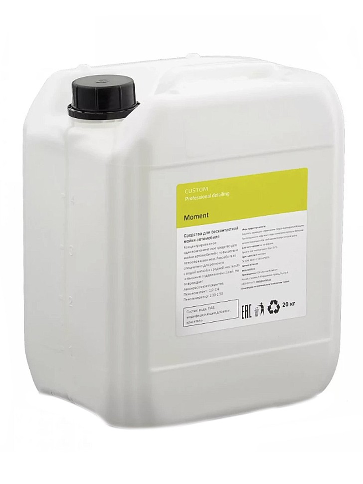 Автошампунь Custom для бесконтактной мойки авто Moment 20кг