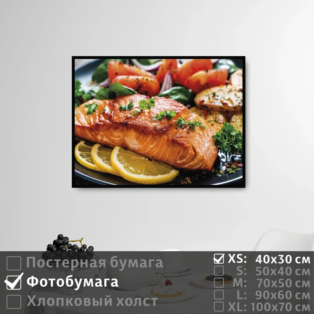 

Постер на фотобумаге ПолиЦентр Блюдо из рыбы и овощей 40х30 см, БлюдоИзРыбыИОвощей
