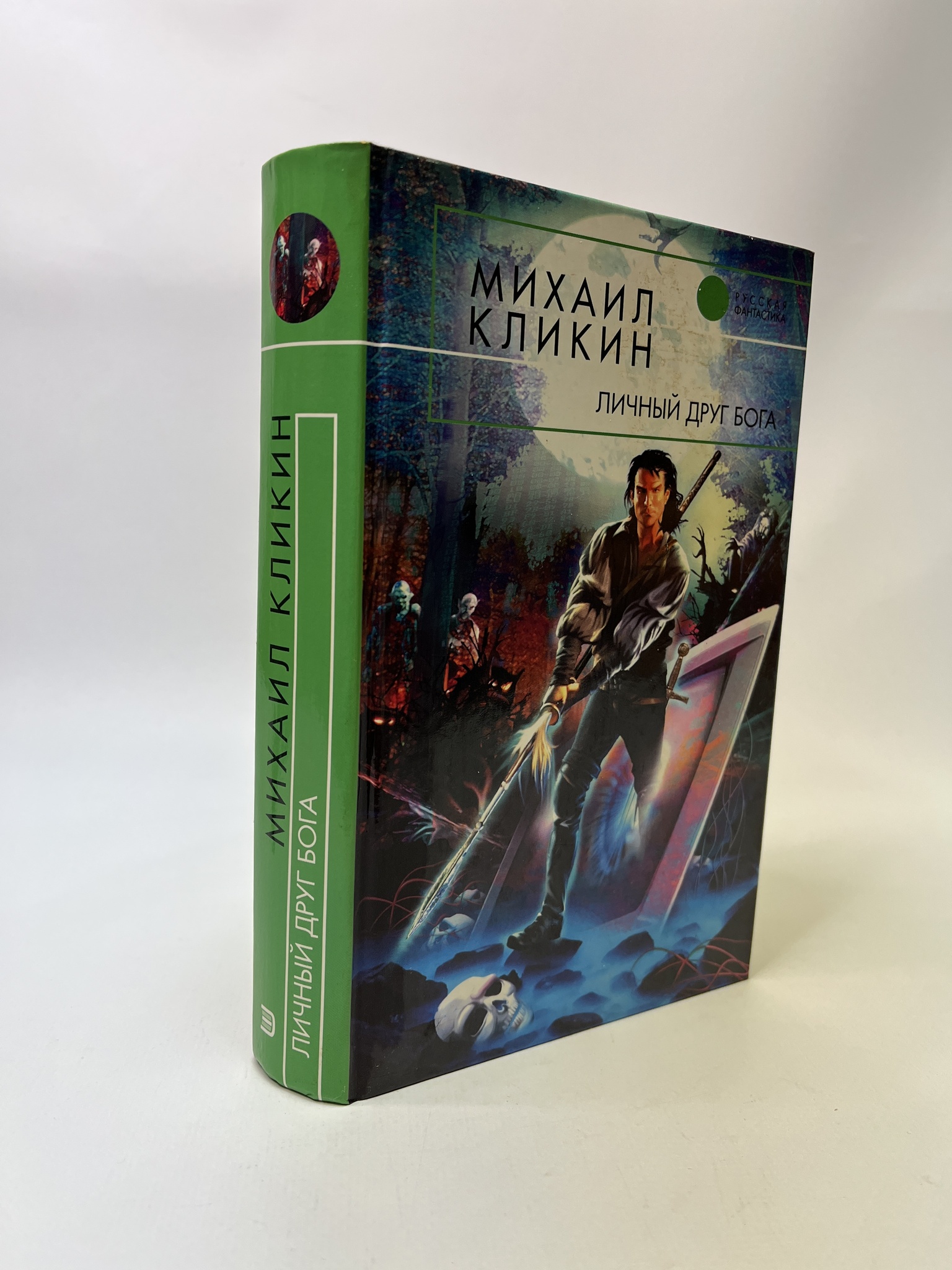 

Личный друг Бога. Михаил Кликин, РАВ-АБШ-736-1305