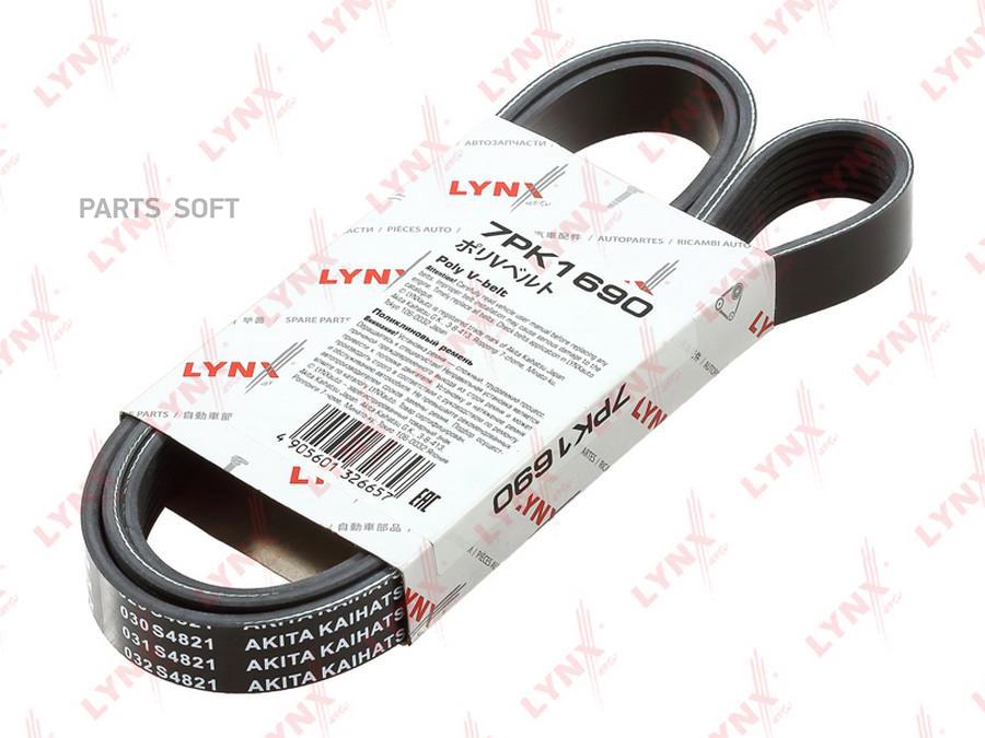

Ремень Поликлиновой Hcv LYNXauto 7PK1690