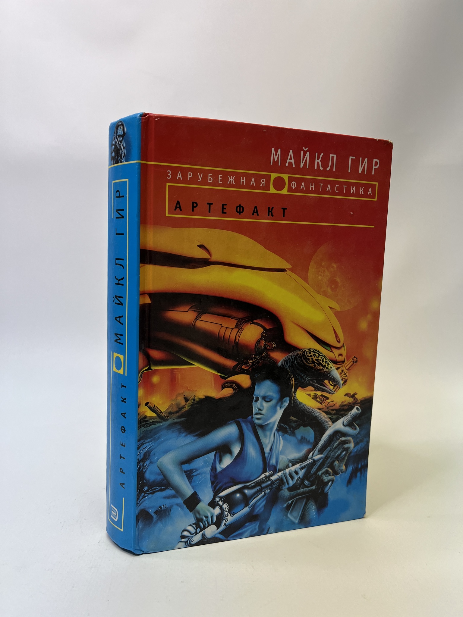 

Артефакт. Перес-Реверте Артуро, РАВ-АБШ-724-0905