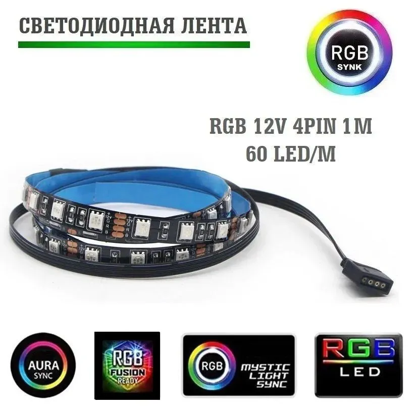 Светодиодная лента SDEV SLF - 087