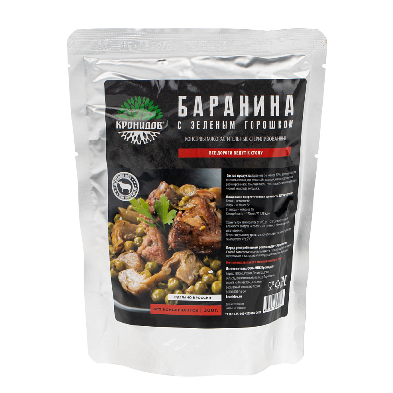 

Готовое блюдо "Баранина с зеленым горошком" (Кронидов)