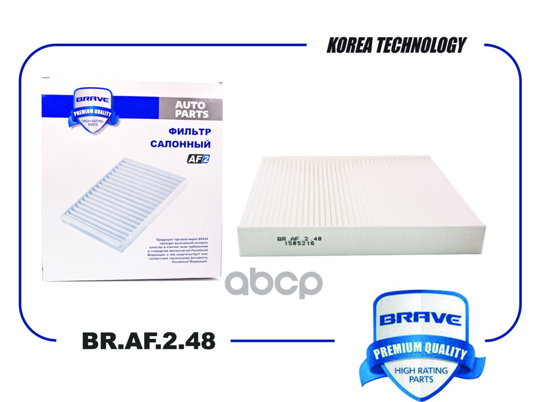 

Фильтр Салонный Chery Tiggo 4/7 Pro/8, Exeed Lx, Fusion 02-12 BRAVE арт. BR.AF.2.48