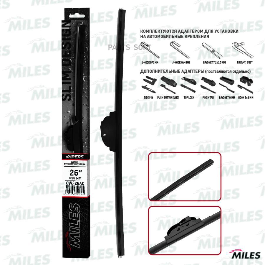 

Щётка С/О 650мм Бескаркасная (Hook 9x3/9x4) Miles арт. CWF26AC