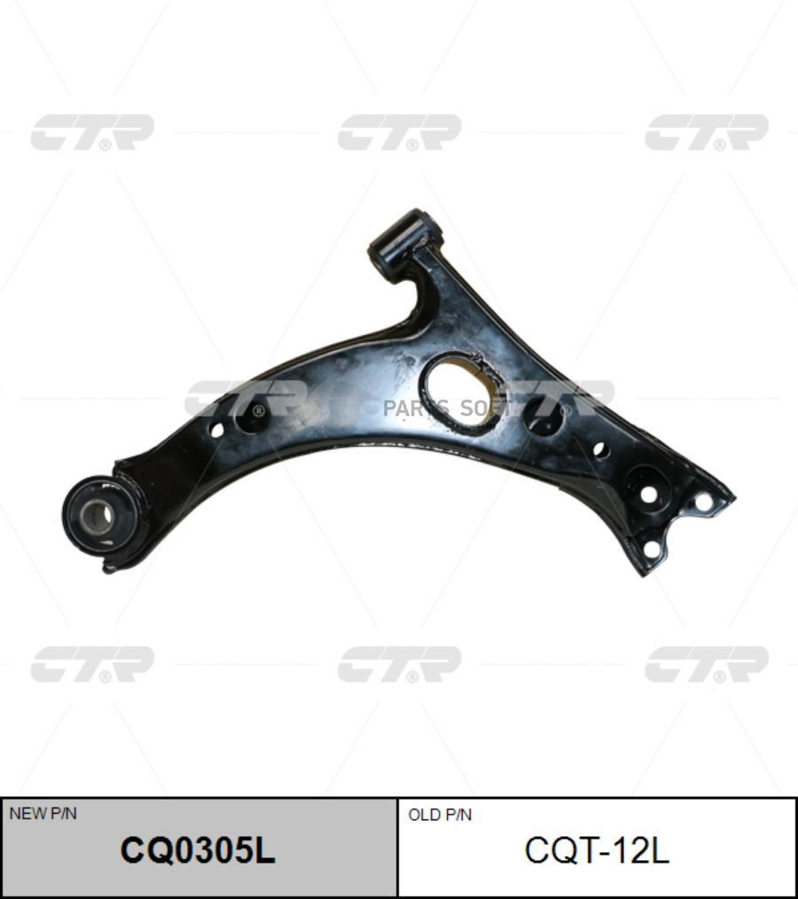 

Рычаг Подвески Перед L (Старый Арт Cqt-12L) CTR CQ0305L