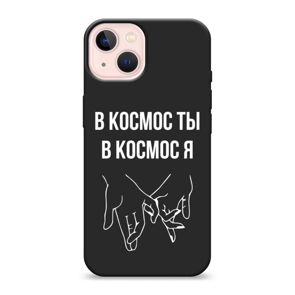 фото Матовый силиконовый чехол "в космос ты в космос я" на apple iphone 13 awog