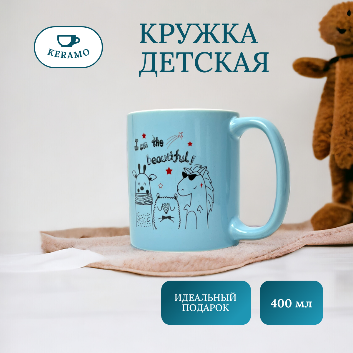 

Кружка ULIKE керамическая большая 400 мл