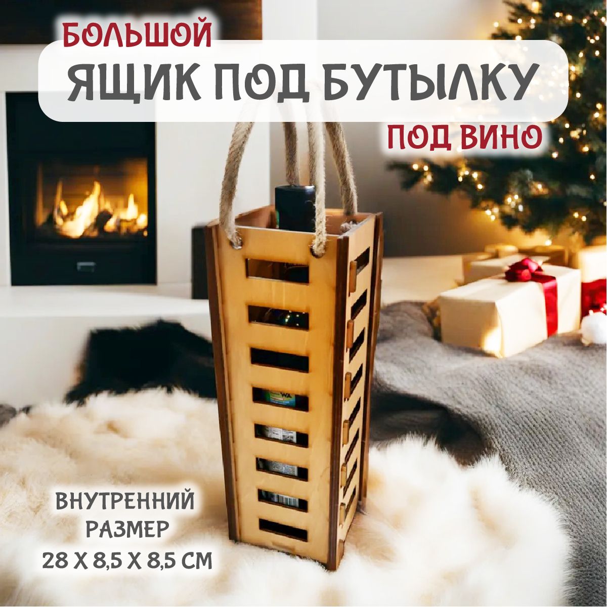 Подарочная коробка Decoriton КФ858528Д из дерева коричневая размер 28х8,5см