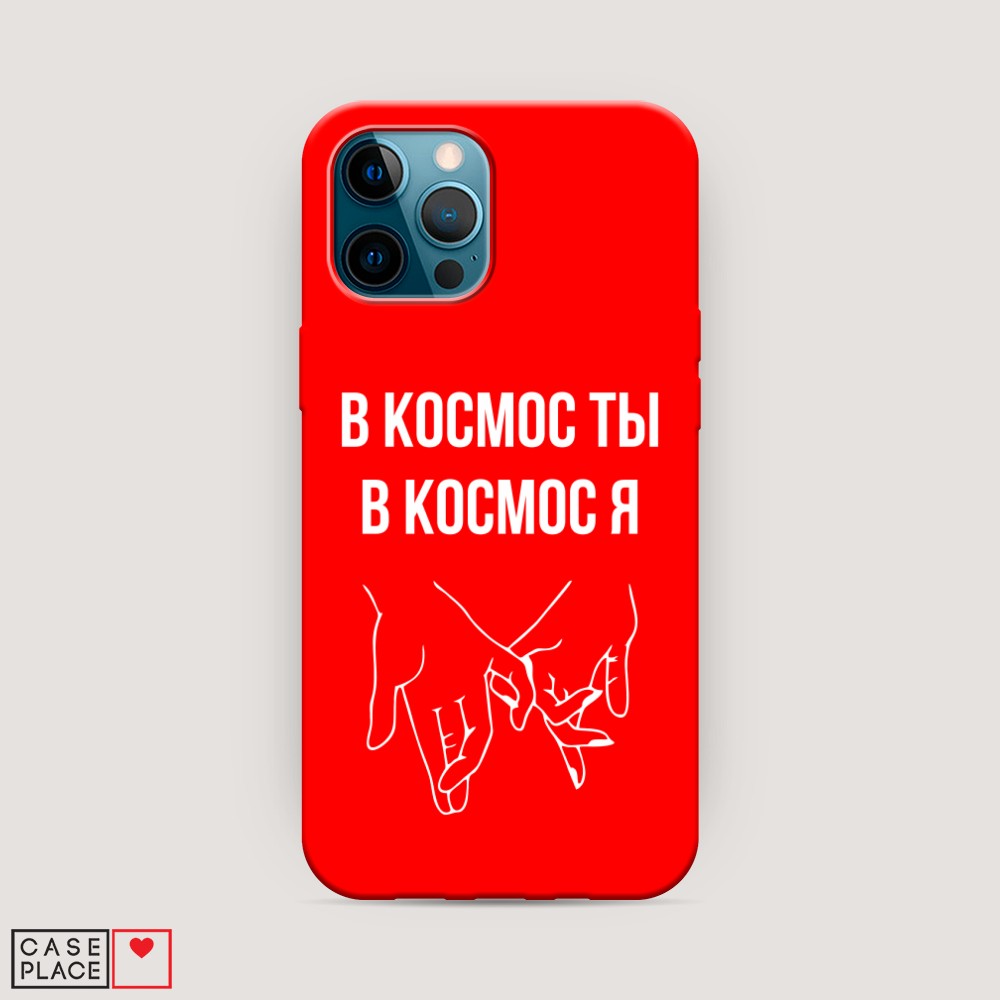 фото Матовый силиконовый чехол "в космос ты в космос я" на apple iphone 12 pro awog